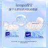 得宝（TEMPO）Velvet臻享天鹅绒软抽 真M码 4层80抽*18包/箱 纸巾 餐巾纸 实拍图