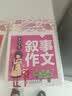 小学生写人作文+叙事作文+写景作文+抒情作文(全4册)黄冈作文三四五六年级作文书素材大全3-6年级作文辅导书全国通用 开学季 实拍图
