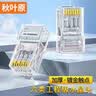秋叶原（CHOSEAL）超六类非屏蔽水晶头 RJ45万兆工程网络连接器 Cat6a类电脑8p8c网线接头 100个装 QS9095Z100 实拍图