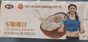 椰谷鲜椰汁椰奶饮品椰子汁果汁早餐奶孕妇可喝椰子植物蛋白饮料整箱 零糖椰汁245g*10瓶 实拍图