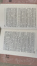 费孝通社会学经典（套装3本）乡土中国+江村经济+生育制度 费孝通社会学奠基之作 中学生推荐阅读课 实拍图