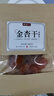 牧果人无核金杏干100g 天然金杏子杏肉无吊干杏肉厚软糯酸甜休闲零食 实拍图