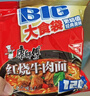 康师傅方便面 大食袋红烧牛肉面145g*24 泡面袋装整箱速食 方便食品 实拍图