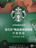 星巴克（Starbucks）0糖精品速溶黑咖啡中烘 2.3g*10条 美式元气提神搭子 实拍图