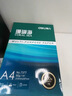 得力（deli）珊瑚海A4打印纸 75g500张单包复印纸 双面草稿纸 打印作业 书写绘画ZF368【销冠系列】 实拍图