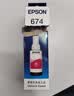 爱普生（Epson）T6743洋红色墨水补充装 C13T674380（适用于L801/L810/L850/L805/L1800） 实拍图