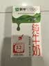 蒙牛全脂纯牛奶250ml*21盒 世界杯定制装 实拍图