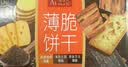 Arale薄脆饼干黑金芝士土豆海苔咖啡混合味618g代餐饱腹团购休闲零食 实拍图