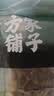 方家铺子 中华老字号 七星秋木耳250g 黑木耳肉厚无根 火锅食材 始于1906 实拍图