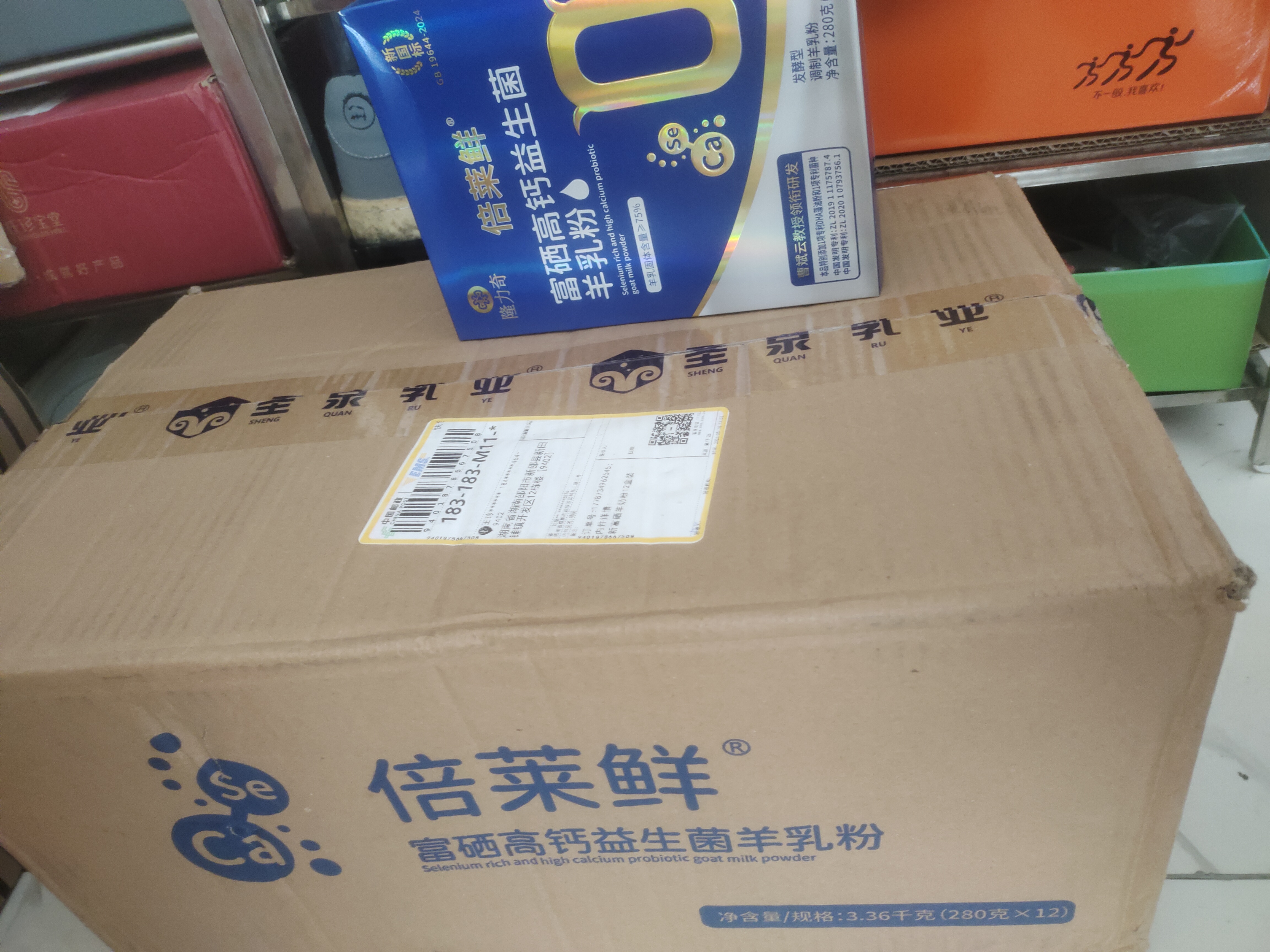 倍莱鲜富硒高钙益生菌羊奶粉隆力奇正品中老年成人补充钙硒营养品羊乳粉 12盒囤货装【超划算】 实拍图