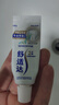 舒适达专业修复美白牙膏20g（试用品）新老包装随机发货 实拍图
