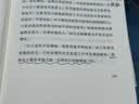 赞美闲散（诺贝尔文学奖得主、哲学大师罗素写给大众的“躺平”哲学） 实拍图
