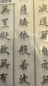 荣宝斋 心经抄经本小楷字帖钢笔式毛笔字帖静心写佛经描红 书法入门临摹软笔手抄本专用练习纸 套装 实拍图