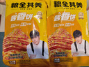 粮全其美酱香饼1.1kg/10片煎饼果子烤冷面千层饼手抓饼专用酱速食半成品 实拍图