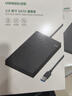 绿联USB3.0移动硬盘盒 2.5英寸硬盘盒 适用笔记本电脑台式机外接SATA串口SSD固态机械硬盘盒子30719 实拍图