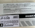 斑马牌（ZEBRA）【热门商品】RJF5按动笔芯0.5mm黑色中性笔替芯适用JJ15 JJ55 JJZ58 JJZ15W等系列签字笔 10支 实拍图