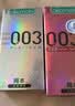 冈本避孕套安全套003白金10片+003粉金10片+003超润滑2片成人用品 实拍图