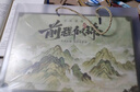 来自星星的礼物中国风笔记本本子礼盒套装故宫文创伴手礼实用礼品纪念品学生18岁成人礼中高考礼物女生生日礼物男 前程似锦【山亦有志大礼盒礼袋装】 实拍图