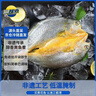 三都港 醇香黄鱼鲞120g/1条装 烧烤食材 生鲜 鱼类 深海鱼 海鲜水产 实拍图