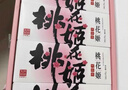 东阿阿胶桃花姬阿胶糕285g礼袋款即食送妈妈母亲节礼物送长辈女营养品 实拍图