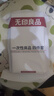 无印良品一次性床品四件套床单被罩枕套旅行加厚隔脏便携双人款出差裸睡款 实拍图