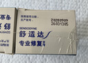 舒适达抗敏美白成人牙膏90g专业修复Novamin技术含氟去烟渍 京东自营 实拍图