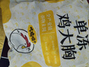 正大食品（CP）鸡大胸净重3斤 低脂鸡胸肉 轻食生鲜自营鸡肉烧烤鸡排早餐 实拍图