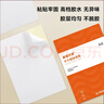 天章 （TANGO）【返10元】A4不干胶打印纸 200张/盒 新橙天章带背胶亚面铜版标签纸 整张无分割 喷墨激光均适用 实拍图