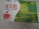 蒙牛全脂纯牛奶250ml*16盒 牛奶年货礼盒 电商定制 实拍图
