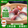 六和鸭肫  净重2斤  樱桃谷鸭冷冻卤鸭胗鸭肫烧烤食材火锅食材 实拍图