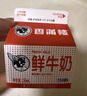 香满楼 屋仔盒装鲜牛奶组装 236ml*6盒 3.3g/100ml乳蛋白巴氏杀菌早餐奶 实拍图