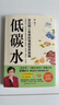 你是你吃出来的 1+2共2册 谷物大脑中国版 养生堂 我是大医生嘉宾夏萌医学科普图书 低碳水空腹力控糖革命 七大慢病康复饮食法则食疗菜谱养生食疗 低碳水 夏萌医生 靠饮食治疗肾炎等慢病 实拍图