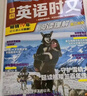 快捷英语时文阅读理解高二30期【26年最新版】阅读理解完形填空任务型阅读短文填空语法填空 实拍图