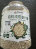 阴山优麦有机裸燕麦片1500g 高蛋白 膳食纤维 免煮即食 零添加糖 营养早餐 实拍图