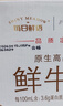 每日鲜语鲜牛奶 A2β-酪蛋白鲜牛奶185ml*6 巴氏杀菌乳 低温鲜奶 实拍图