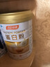 汤臣倍健卓瑞蛋白粉600g增强免疫力 乳清蛋白质粉中老年人补充营养非奶粉 实拍图