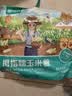 华田禾邦【新玉米】云南拇指玉米1斤(6-12根)儿童甜糯小玉米西双版纳 早餐 实拍图