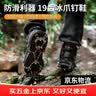 FACE MINI19齿冰爪防滑鞋套登山雪爪磨铁冰爪防滑链鞋户外专业徒步鞋钉 实拍图