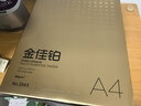 得力（deli）金佳铂A4打印纸 80g500张 高档单包复印纸 加厚合同标书彩打纸 打印书写 3563【尊享品质】 实拍图