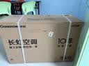 长虹空调 京小宅大1.5匹【价保618】新一级变频冷暖挂机KFR-35GW/JDC1+R1 十年包修 实拍图