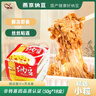 燕京国产小粒纳豆 激酶发酵菌健康轻食代餐50g*18盒 解冻即食低脂低卡 实拍图