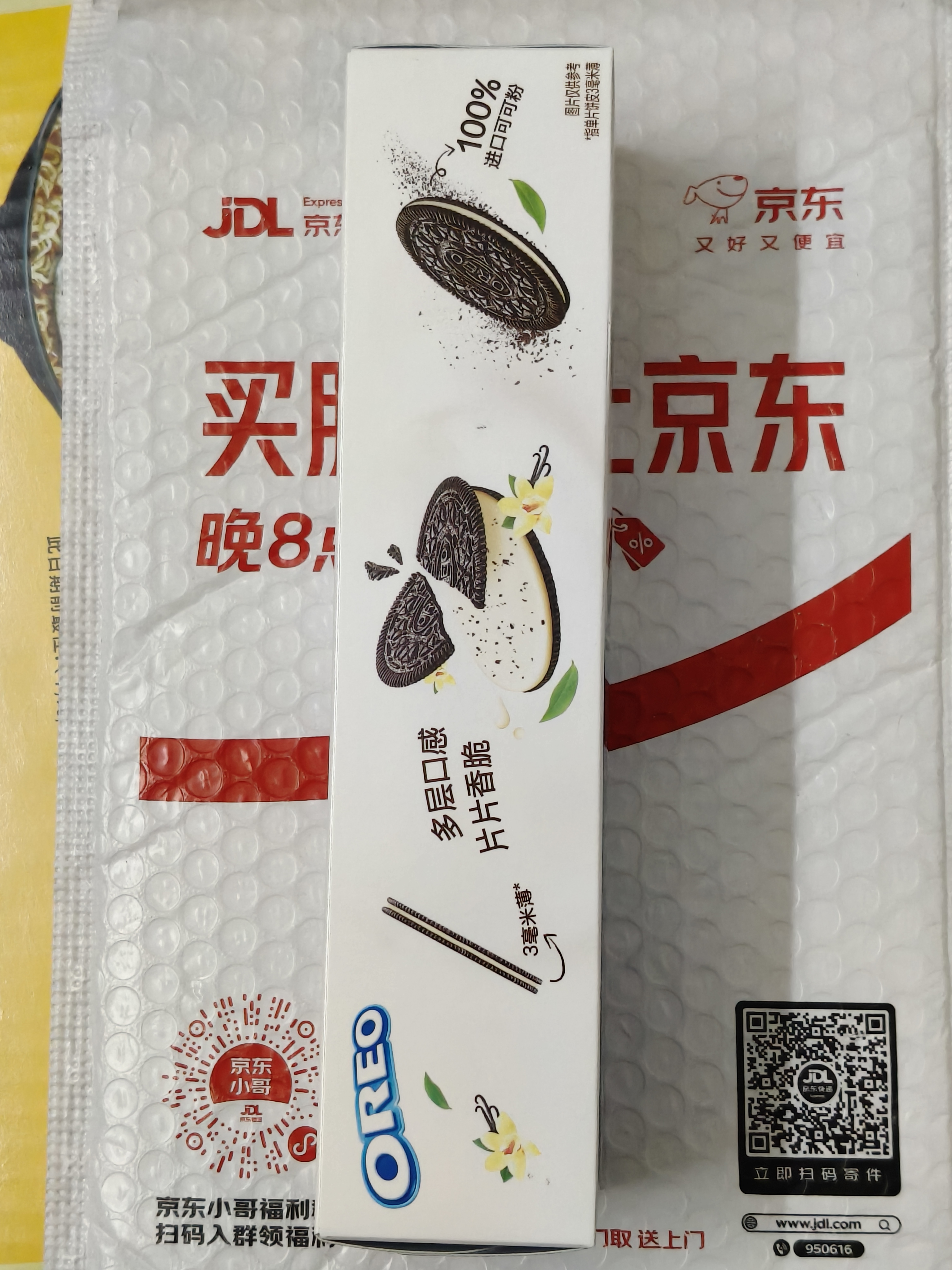 奥利奥（Oreo） 薄脆饼干香草奥碎味95g 薄片夹心饼干 办公室下午茶休闲零食早餐 实拍图