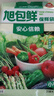 旭包鲜日本品牌保鲜袋小号一次性PE抽取式野餐食品分装25*17cm*100只 实拍图