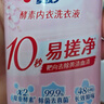 奥妙酵素内裤内衣洗衣液樱花香氛520g 去血渍黄渍抑菌有效去除HPV 实拍图
