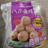 四海鱼蛋八爪鱼球一斤装500g火锅食材关东煮丸子空气炸锅生鲜鱼丸 实拍图
