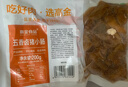 高金食品香卤肥肠小肠组合200g*8袋 火锅食材宵夜下酒菜 实拍图