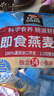 桂格（QUAKER）即食燕麦片490克 （35g*14袋） 营养早餐 膳食纤维 实拍图