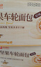 良品铺子全麦黑麦坚果车轮面包早餐大列巴面包吐司欧包出游500g（原味） 实拍图
