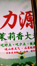 力源茉莉香米10斤 当季新米长粒香大米广西好粮油 源头直发包邮 实拍图