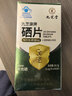 九芝堂硒片365粒成人补充硒元素科学配方富硒提升抵御力守护女性健康 实拍图